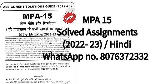 MPA 15 solved assignment in hindi 2022- 23 / IGNOU / @20.