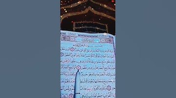 ﷽ سورة الملك تنجيك من عذاب القبر/قرأ سورة الملك كل ليلة #ماهر_المعيقلي #أللهم_أمين 🤲🕋❤️