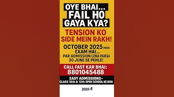 Fail Ho Gaye? October 2025 Me PASS Hone Ka Last Chance! | SSC & Inter Open School Admissions