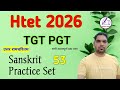 Htet TGT PGT Sanskrit  / उत्तररामचरितम् प्रश्न-उत्तर / महाकवि भवभूति जीवन परिचय /  practice set -53