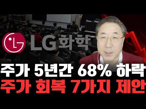 LG화학 주주 반드시 보세요