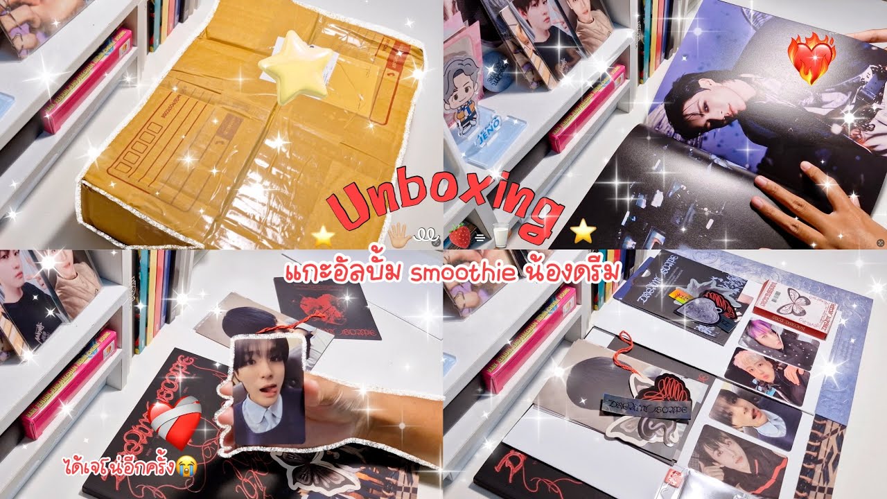 ꔛ unboxing 54 🍓⌯🥛แกะอัลบั้ม NCT DREAM smoothie photobook🍎Smini🍒 Qr ver. แกะได้การ์ดเจโน่ 😭 ✿ ⁺ 𓈒🖐🏼