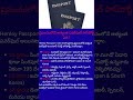 Top 5 Best Passports in the World 2026 | Henley Passport Index Telugu #trending #viral #shortsfeed