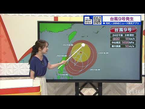 【台風情報】台風9号が発生 29日には非常に強い勢力に 気になる進路は？別の台風に発達しそうな熱帯低気圧も