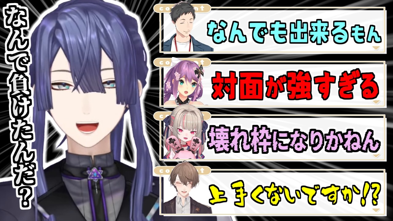 にじスプラ大会主催・長尾景が驚いた『そうでもねぇ』チームの強さ【社築/桜凛月/魔界ノりりむ/加賀美ハヤト/にじさんじ/切り抜き】 #にじイカ祭り2024  #そうでもねぇWIN