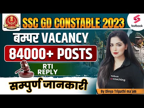 SSC GD Vacancy 2023-24 | 84000+ Posts | SSC GD New Vacancy 2024 | Details By Divya Tripathi Ma'am