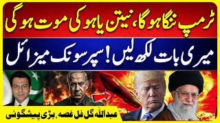 Abdullah Gul Ysis On Iran Israel-Usa War Irani Supersonic Missiles Ready