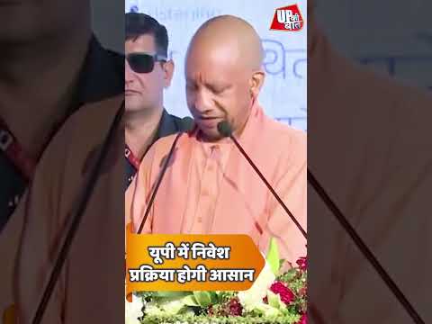 Nivesh Mitra 3.0 का महा-धमाका! क्या CM Yogi का यह नया डिजिटल चक्रव्यूह बदल देगा यूपी का भूगोल?