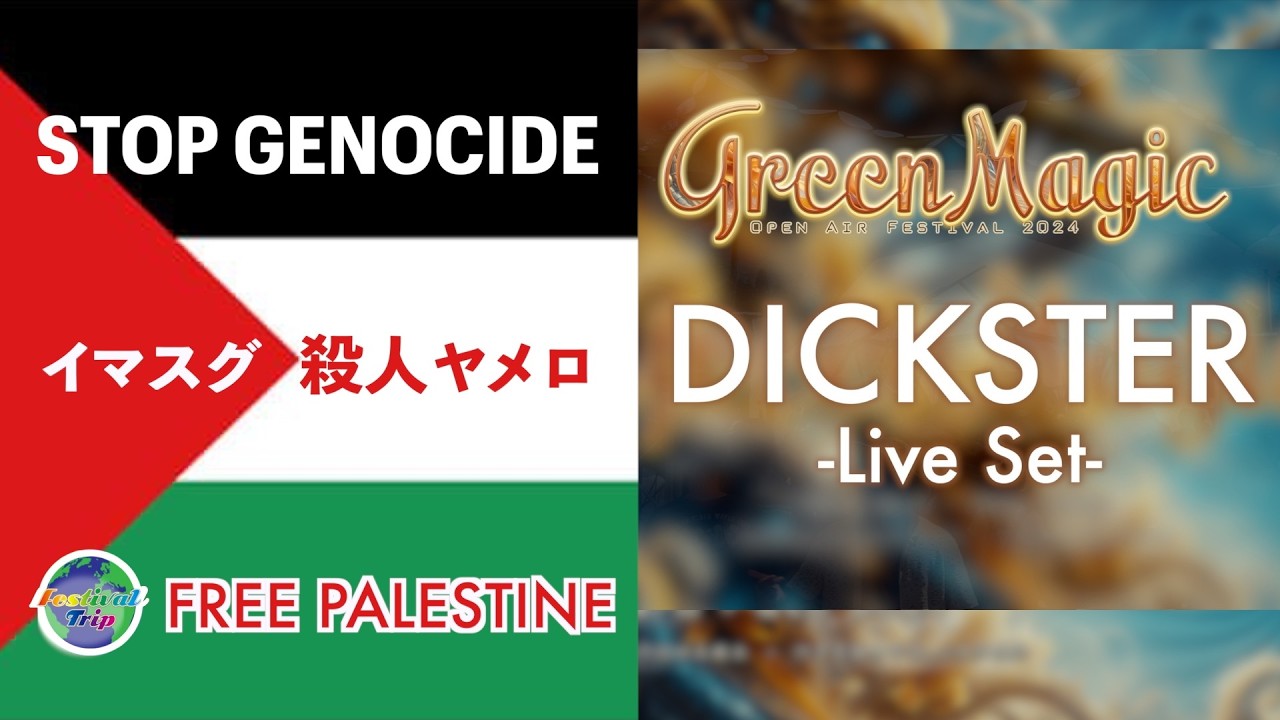 DICKSTER【Green Magic10th Anniversary】2024.MAY.03~06, Myoko, Suginohara, Niigata, JP