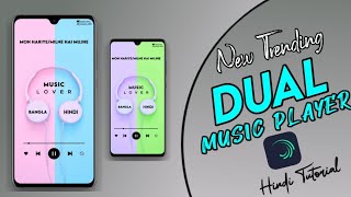 How To Create Dual Audio Mp3 Status Video ||Alightmotion ||Hindi Tutorial ||SuSAnt EdiTs screenshot 2