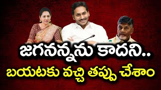 Vundavalli Sridevi Shocking Comments : PDTV News