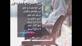 Whatsapp Status - واتساپ استاتوس - Googoosh - Mordab