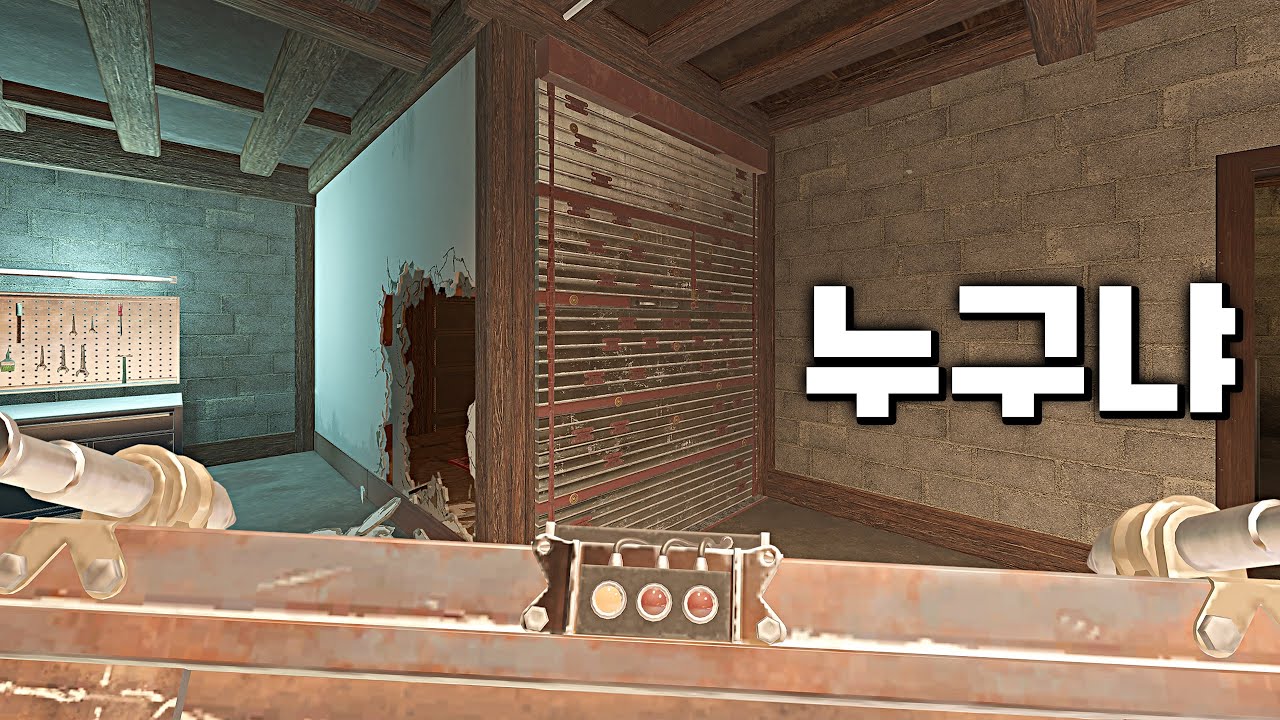 아 누가 벽 반대로 강화함