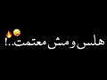 حلات واتس _القديم مهما غاب ليه هيبه _السادات _مهرجانات 2021