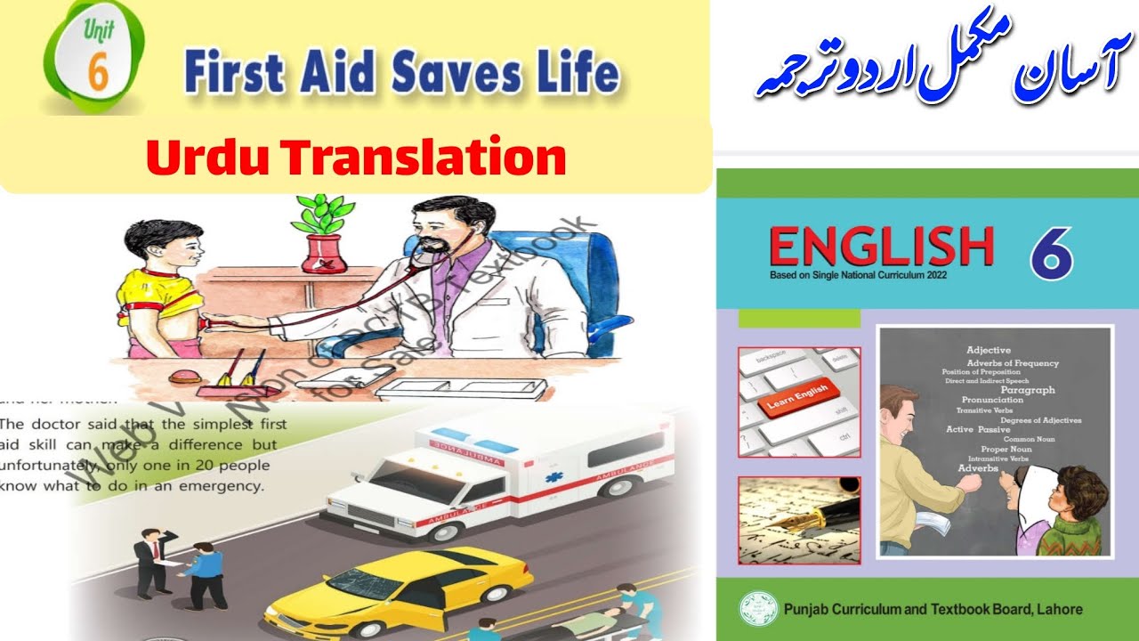 First Aid Saves Life Translation Lesson No. 6 | English Class 6 | - YouTube