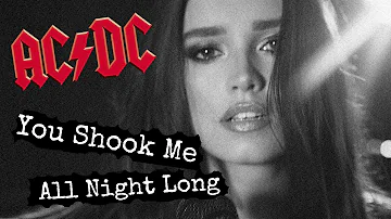 AC/DC - You Shook Me All Night Long (cover by Sershen&Zaritskaya feat. Kim and Shturmak)