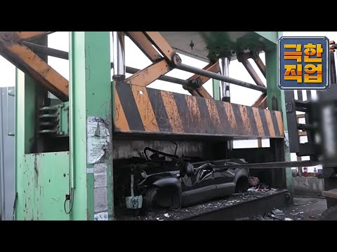 극한직업 - Extreme JOB_중고 속 보물 사냥꾼- 폐차와 중고주방기구_#001