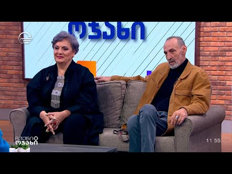 ზაზა კოლელიშვილი და ნათია გოგოჭური სტუმრად „ჩვენს ოჯახში“