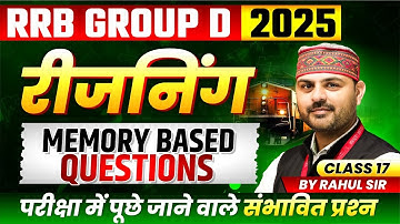 Railway Group D 2025 | RRB Group D 2025 | Reasoning Memory Based Questions Class 17 | By Rahul Sir