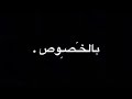 كلمة اديوس روان ودافي شاشه سوداء شعر عراقي ريمكس بدون حقوق أغاني حب عراقية حالات واتس غرور 