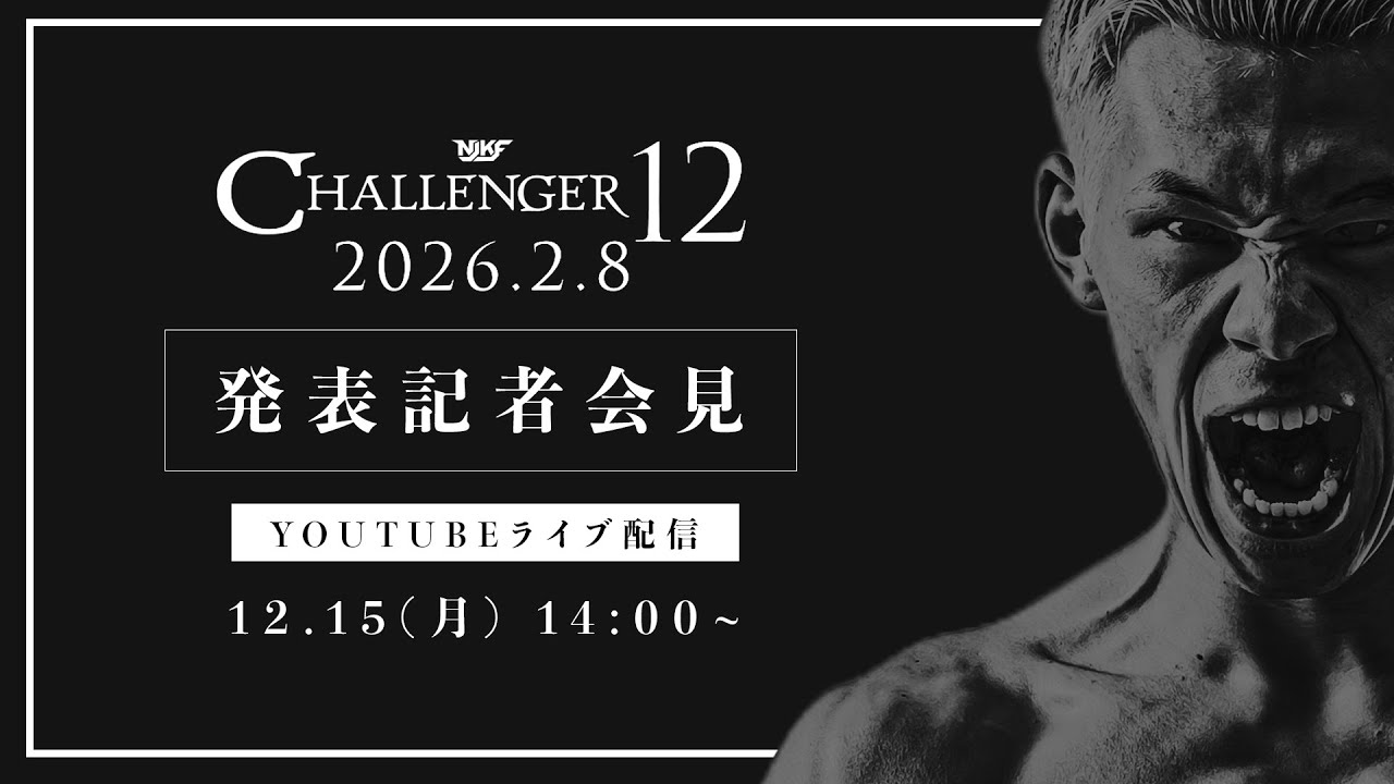 Press conference] NJKF x CHALLENGER12 [Press conference] - YouTube