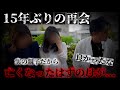 後日談【母は生きていた】