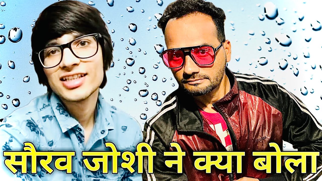 Sourav Joshi Ne Kya Bola || सौरव जोशी ने क्या बोला 