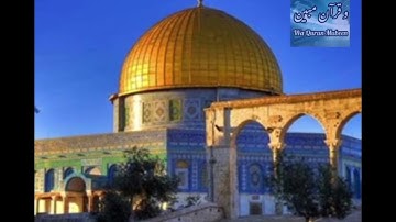الشيخ ناصر القطامي،  سورة الإسراء (4-7)  Sūrat  Al-Isrā,  Qari: Nasser Alqattami