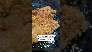 yummy yummy and delicious 😋 #chamily #cooking #viral #yummyfood
