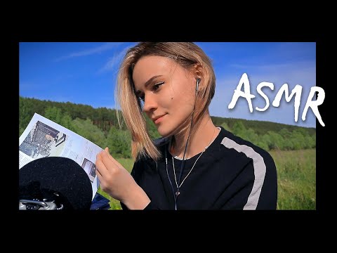 ШЁПОТ НА ПРИРОДЕ 🌾 АСМР