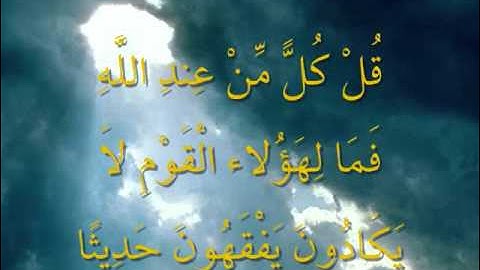 تلاوة خاشعة (( ما تيسر من سورة النساء  )) أحمد حدادي