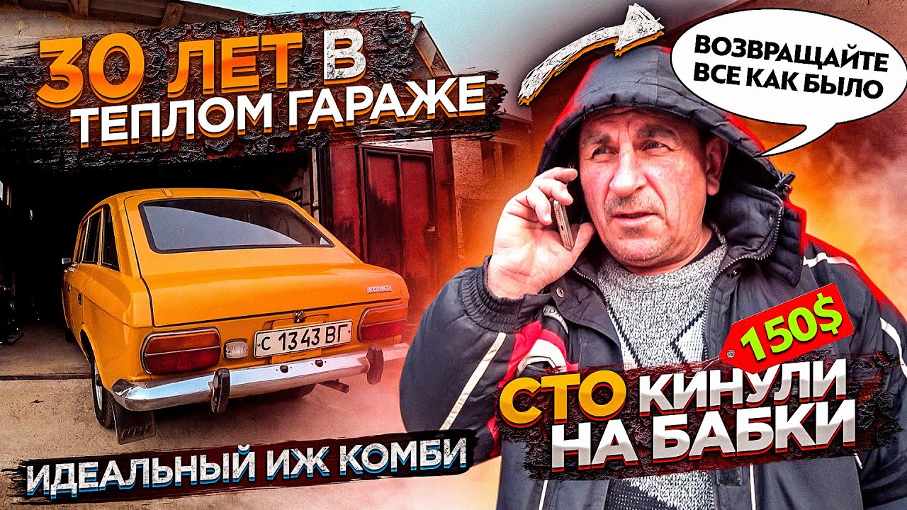 Сто москвич артем