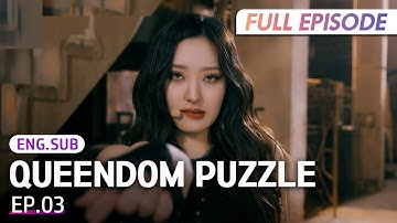 [Full/K-Pop] QUEENDOM PUZZLE EP.3 | #Engsub #KpopSurvival