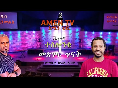 ቪዲዮ: ለተማሪ አንድ ከቆመበት ቀጥል ለመጻፍ እንዴት