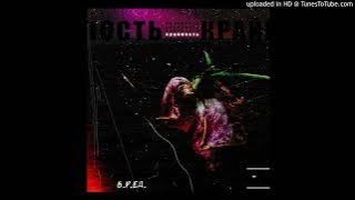 В.Р.ЕД. - Утро