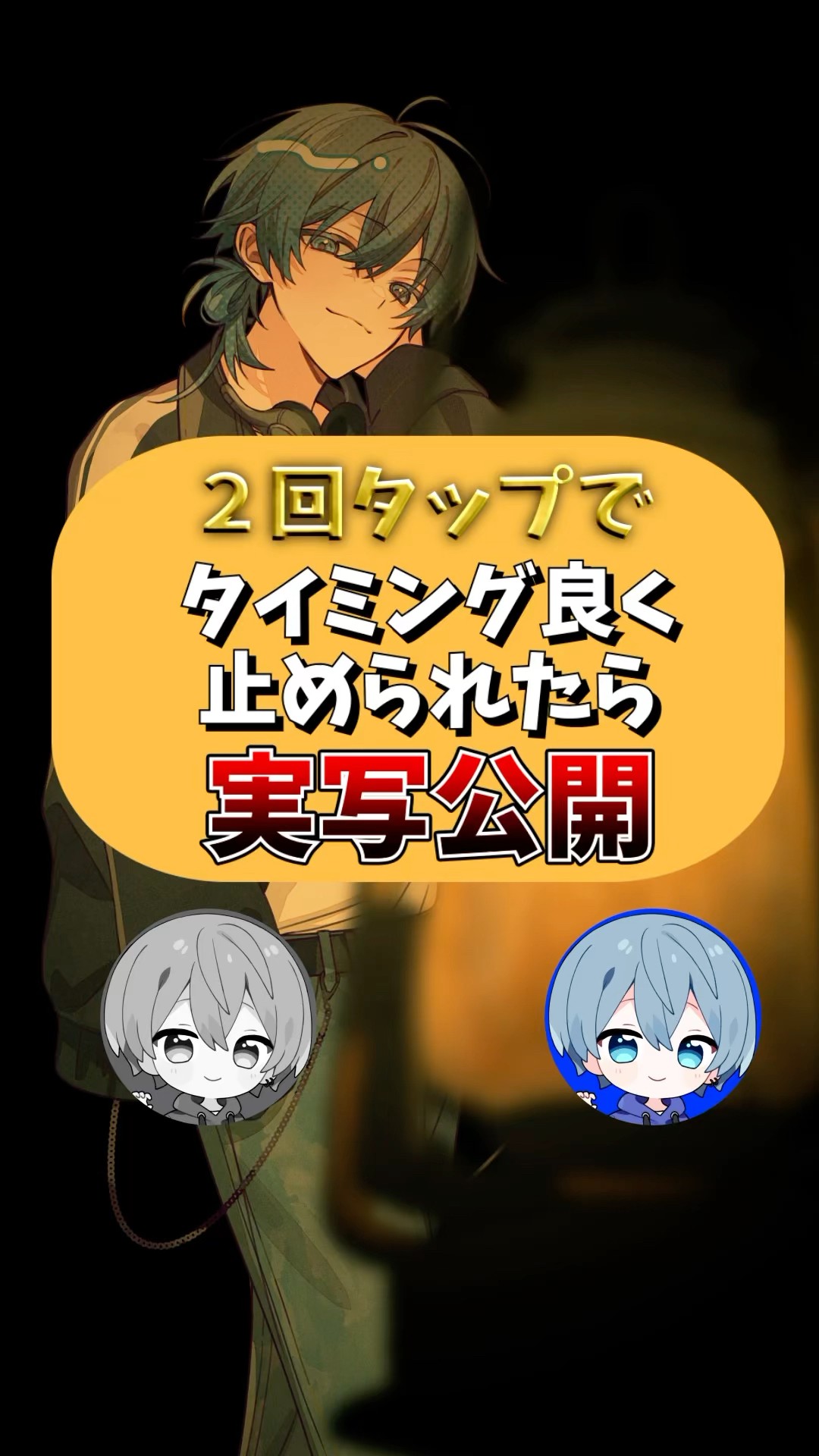 【バズ曲】タイミングよくタップで実写公開！？【バニーガール】【歌ってみた】#めろぱか #なろ屋 #サムライ翔 #そらねこ #KAITO #kamome