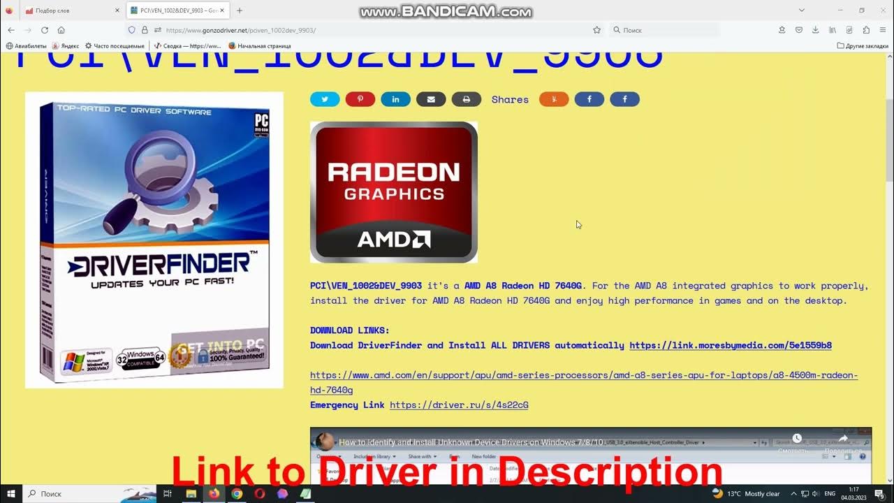 Radeon 7640g драйвера Radeon 7640g драйвера