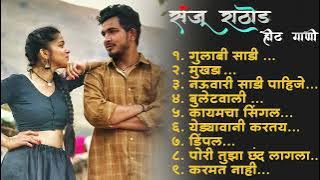 Marathi Lastest Song 2024💖 Trending Marathi Songs 💖Marathi Jukebox 2024 💕Summer Dhingana