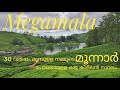 Meghamala Road Trip/ മേഘമല മലയാളം vlog 2019