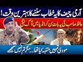 Army Chief Asim Munir  HISTORICAL Speech on Pakistan's Rise &amp; Message to India 🇵🇰