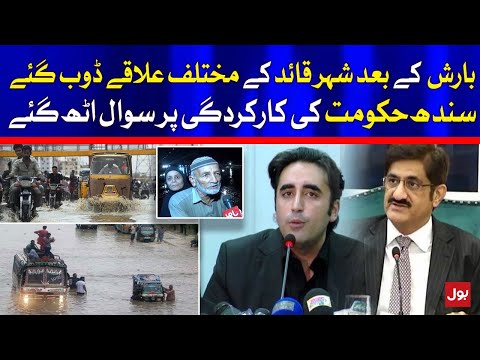 Rain Disaster in Karachi | SIndh Govt Incompetence | BOL News