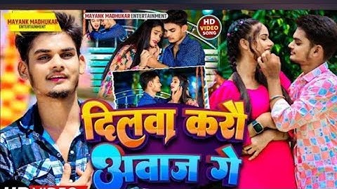 DENTEPTAINMENMAYANK MAjab jab baje ringtone download Sona dilvakarawali@ChotuRawat-wn6bo
