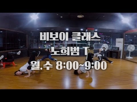 [울산댄스/비보이] 비보이 클래스 4월 / 카이댄스뮤직