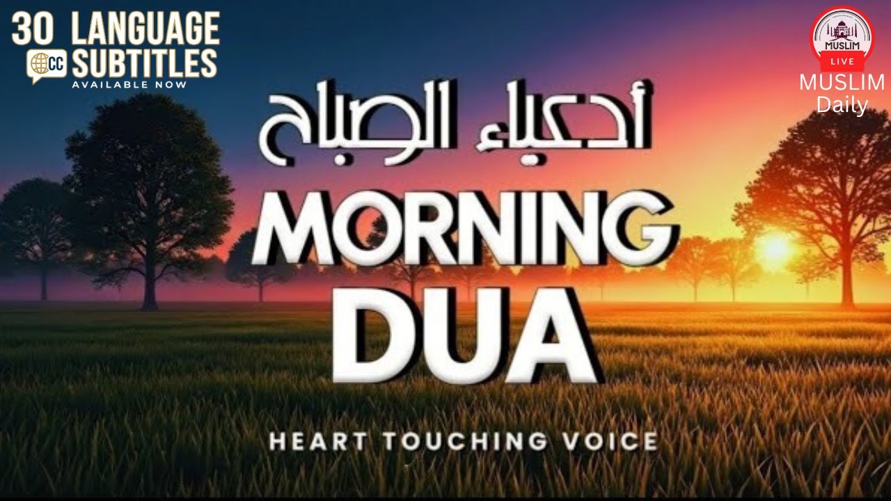 Powerful Morning Dua )أذكار الصباح for Protection, Blessings, Rizq, and Tasbih | By Alaa Aqel