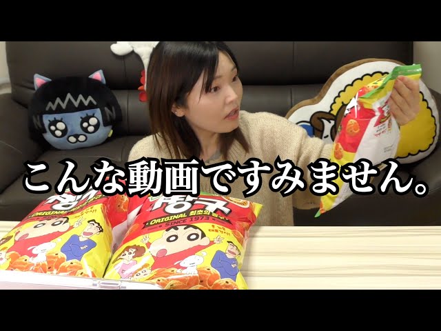 Revenge] I bought more Korean Shin-chan snacks hoping for the