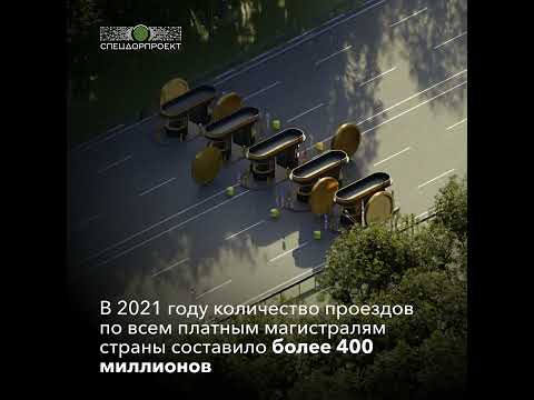 Платные дороги станут дороже: В России планируют увеличить стоимость проезда по платным дорогам.