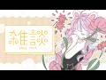 【#雑談】まったりおはなし！【#vtuber┊︎#卯丸とあ 】
