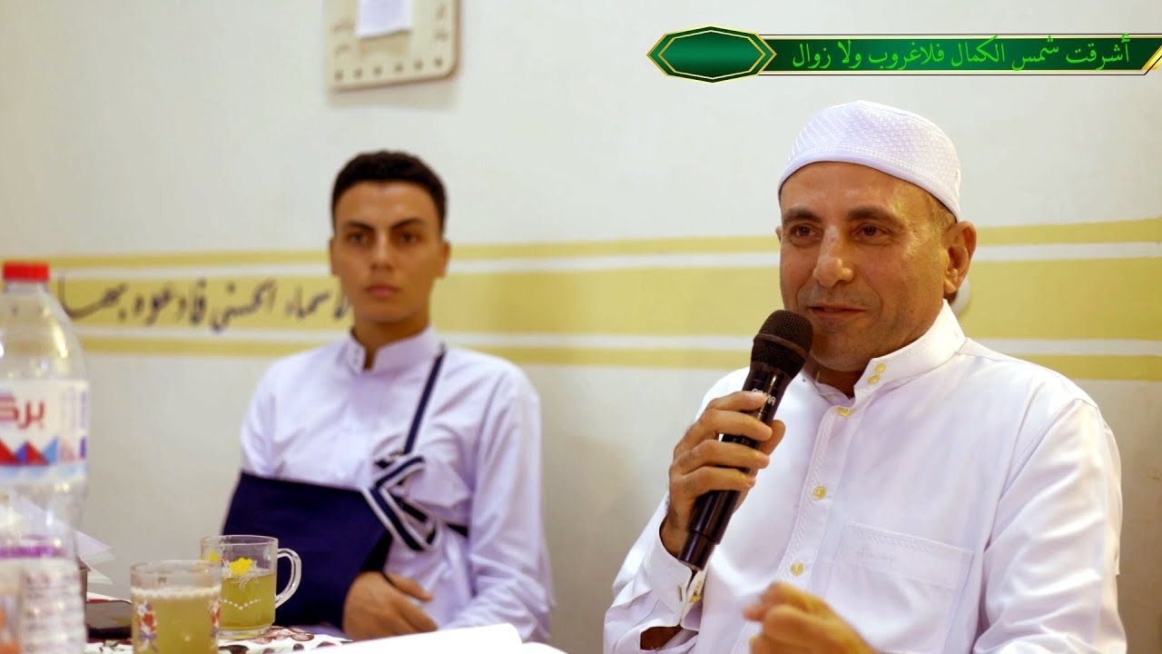 أمسية : أشرقت شمس الكمال فلا غروب ولا زوال 2024م