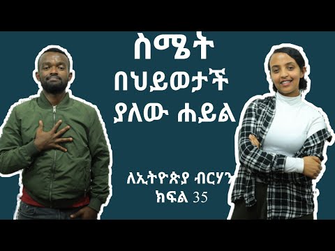 ቪዲዮ: ስሜቶችን እንዴት መግለጥ እንደሚቻል