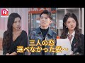 【JAPSUB】🎒貧しい青年が、妹の病気を治すために女性CEOと裕福な女性のために働き、二人とも彼に恋をする? |三人の恋 〜選べなかった愛〜 | ReelShort